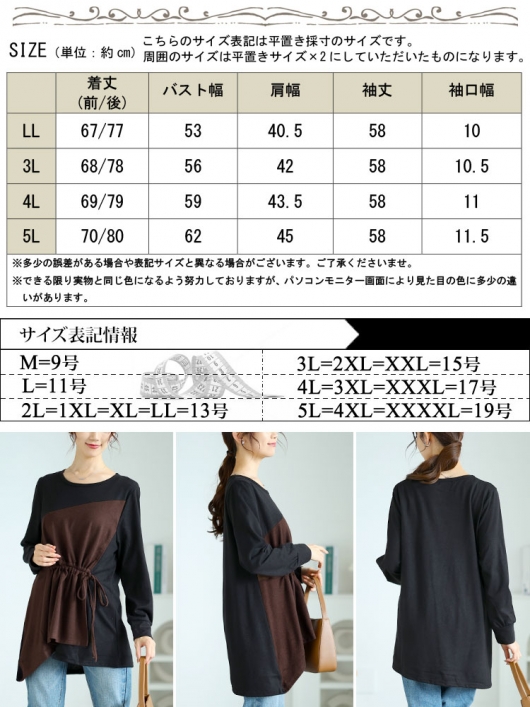 大きいサイズ レディース ウエストシャーリングアシメトップス