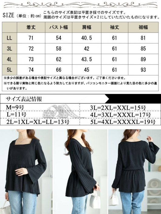 大きいサイズ レディース フレア袖リブペプラムトップス jp515｜大きい