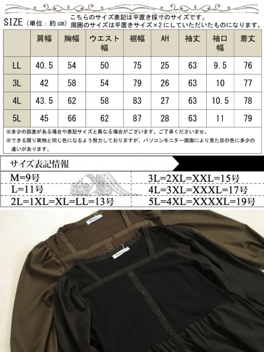 イベントセール】 大きいサイズ レディース リブニット切り替え