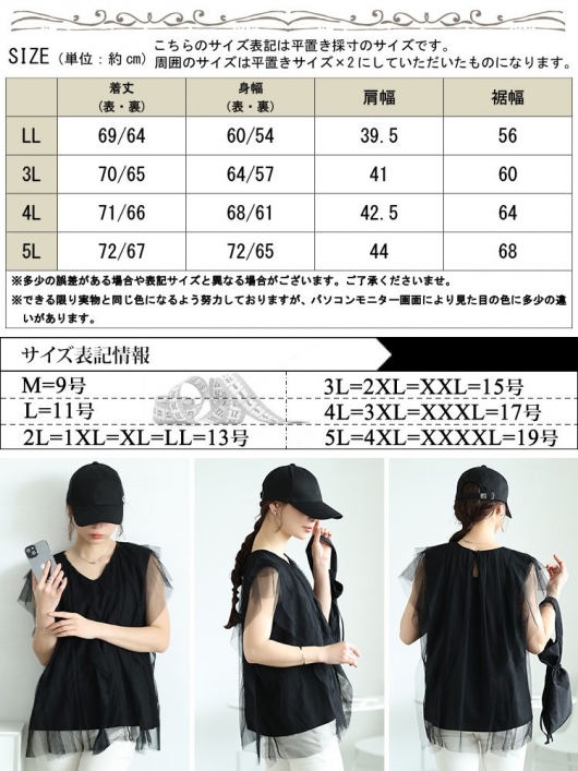 大きいサイズ レディース フリル＆タックチュールレイヤード