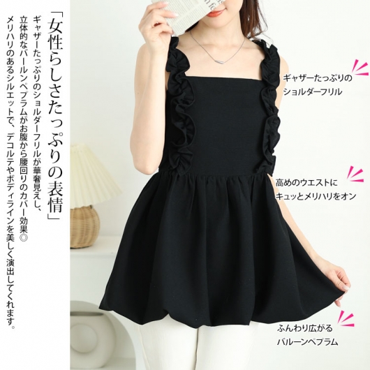 フリルキャミペプラムブラウス フリルキャミペプラムブラウス｜PETAL ONLINE（ペタルオンライン）