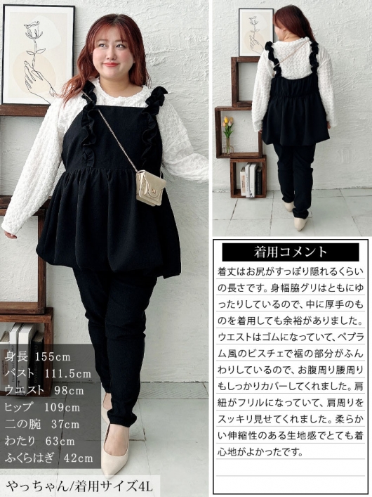 大きいサイズ レディース フリル肩紐バルーンペプラム