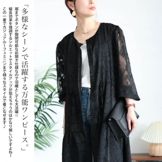 2種類 花柄ワンピース タイトスカート ジャガード 光沢 高級 花柄シアージャガード前後2wayワンピース M 【メール便対応不可