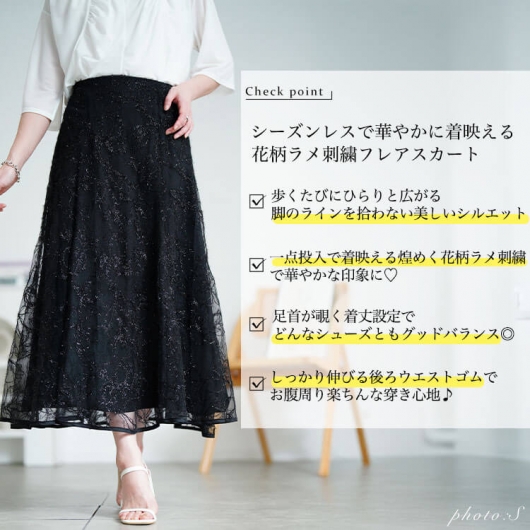 大きいサイズ レディース 花柄ラメ刺繍チュールレイヤード