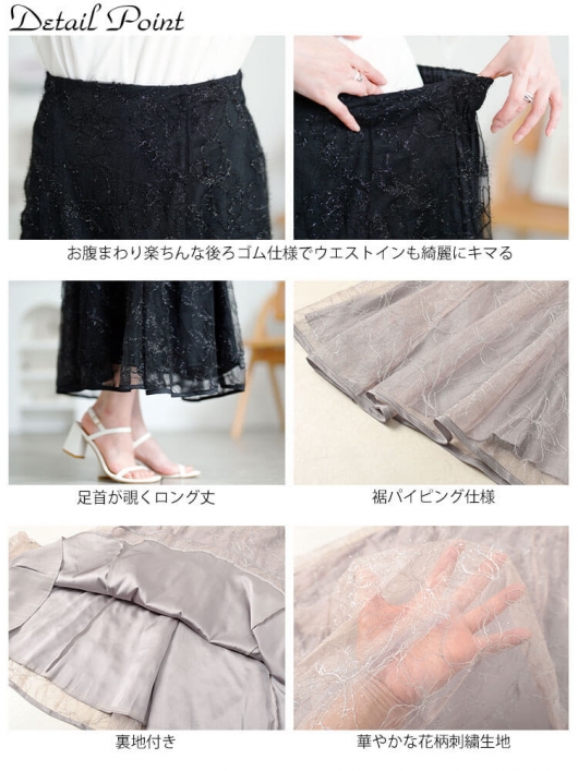 大きいサイズ レディース 花柄ラメ刺繍チュールレイヤード