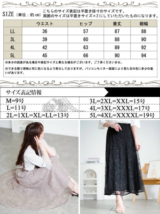 大きいサイズ レディース 花柄ラメ刺繍チュールレイヤード