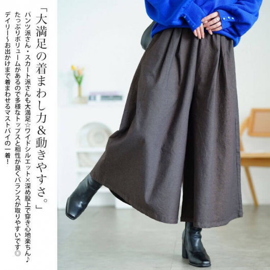 大きいサイズ レディース タックワイドスカーチョ jp538｜大きい