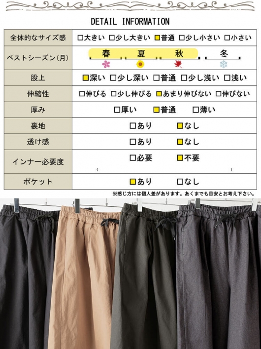 大きいサイズ レディース タックワイドスカーチョ jp538｜大きい