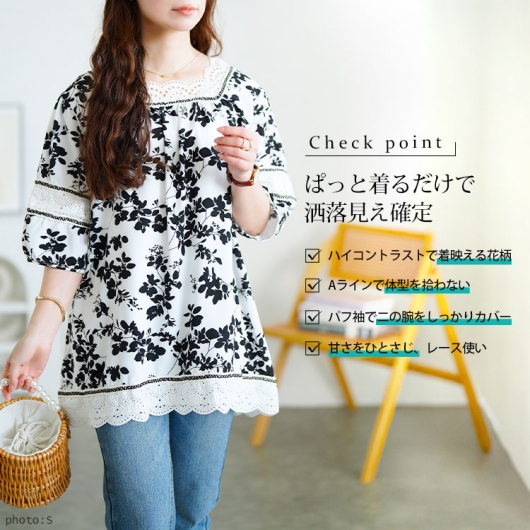 DAMA collection ロープ柄チュニック 3L 大きいサイズ レディース レース切り替え花柄チュニック jp539