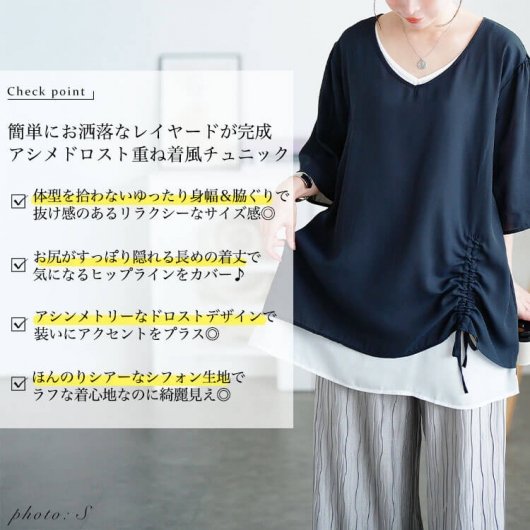 大きいサイズ レディース ドロストフェイクレイヤードチュニック