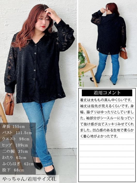 大きいサイズ レディース シアー花柄ロングシャツ jp545 【メール便可
