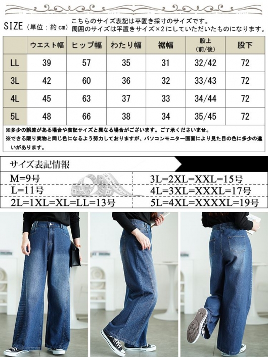 大きいサイズ レディース サイドラインストーンワイドデニム