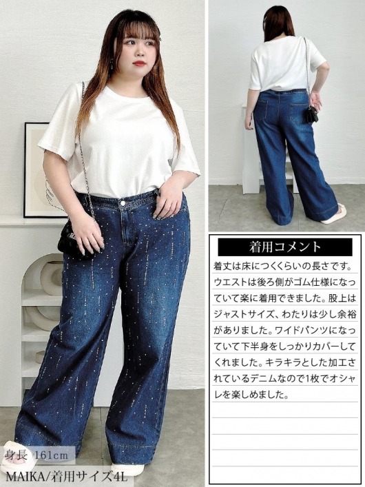 大きいサイズ レディース ラインストーンワイドデニムパンツ