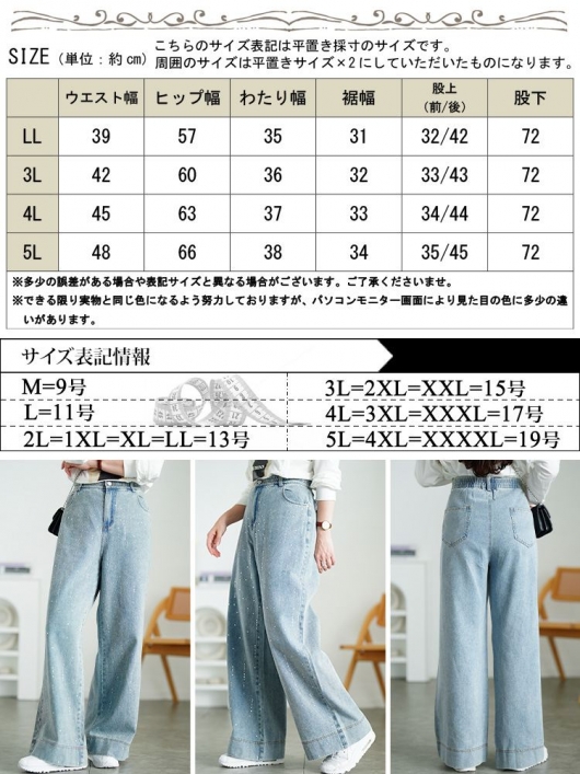 大きいサイズ レディース ラインストーンワイドデニムパンツ