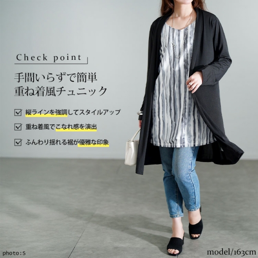 大人気新品  大きいサイズ レディース トッパー重ね着風ストライプチュニック トップス