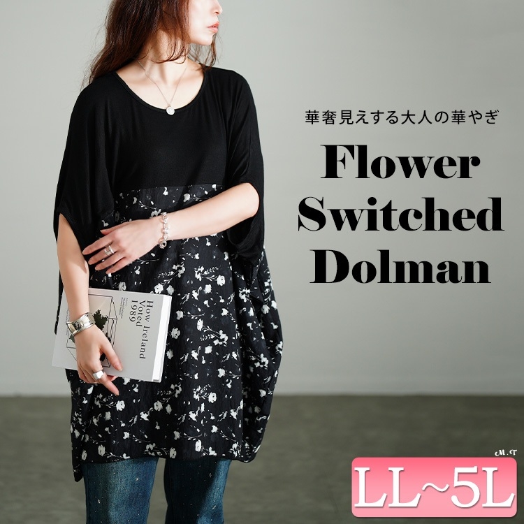 大きいサイズ レディース 花柄切り替えドルマンチュニック jp555