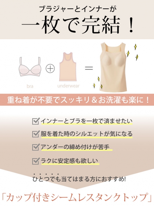 大きいサイズ レディース カップ付きシームレスタンクトップ