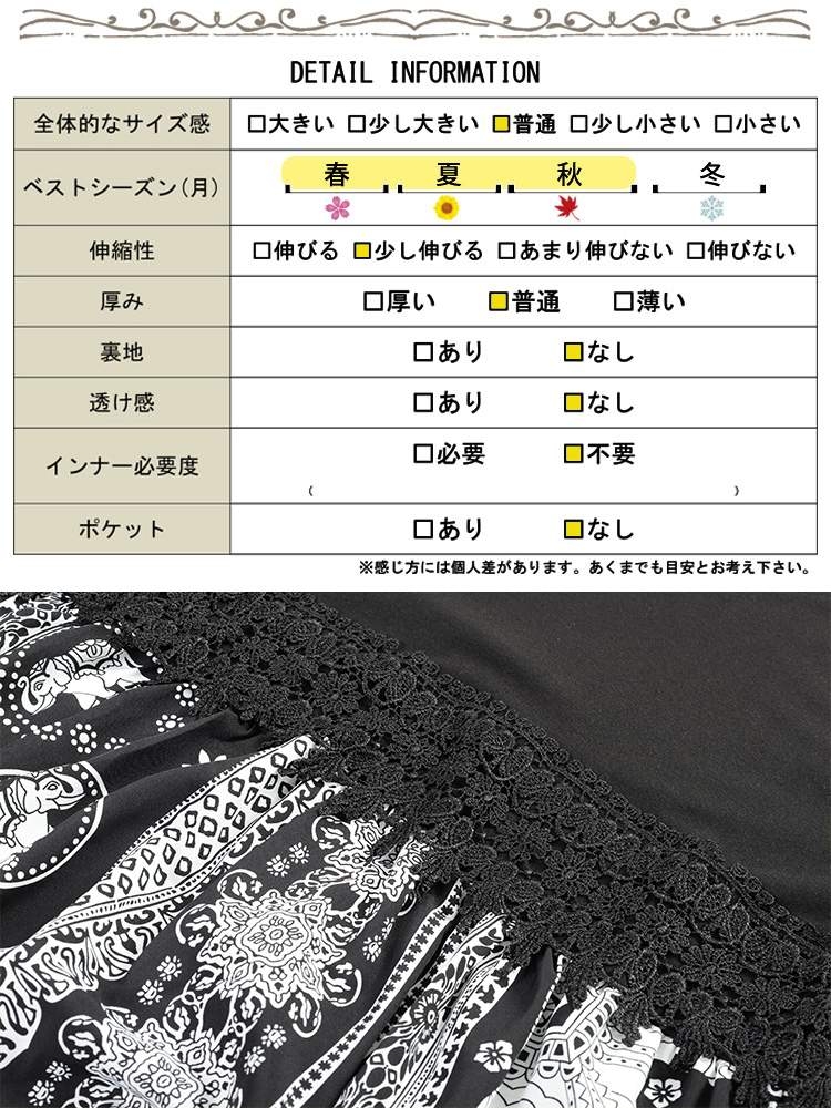 大きいサイズ レディース レース＆エスニック柄切り替え