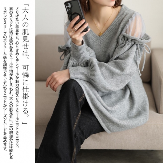 大きいサイズ レディース シアーショルダードロストニットチュニック