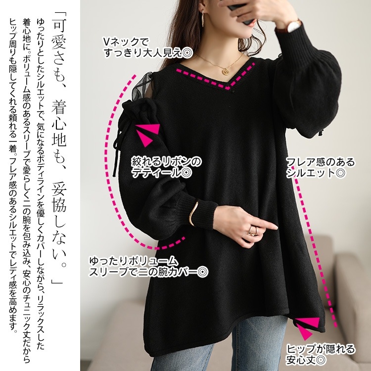 大きいサイズ レディース シアーショルダードロストニットチュニック