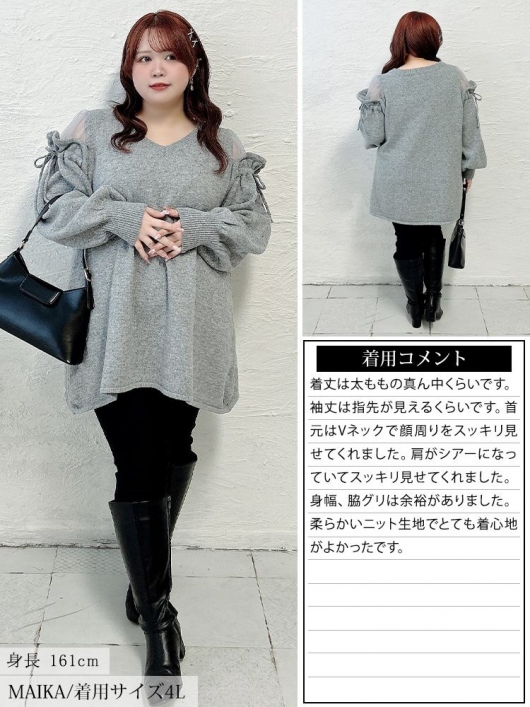 大きいサイズ レディース シアーショルダードロストニットチュニック