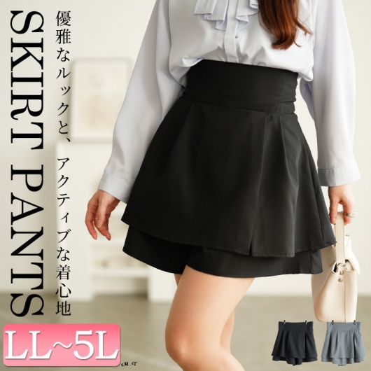 �n�C�E�G�X�g�X�J�[�g���V���[�g�p���c