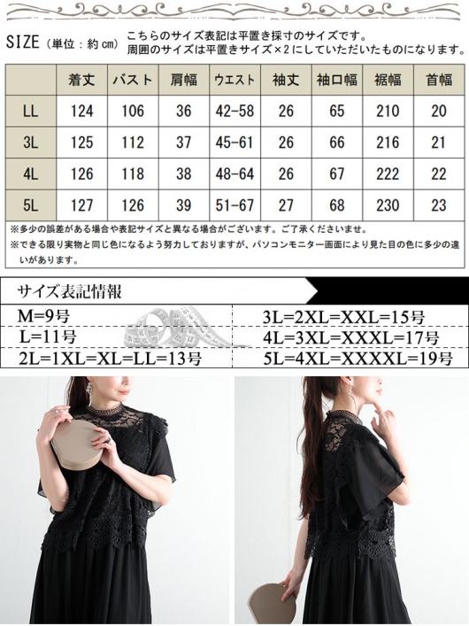 大きいサイズ レディース レースハイネックシフォンワンピース