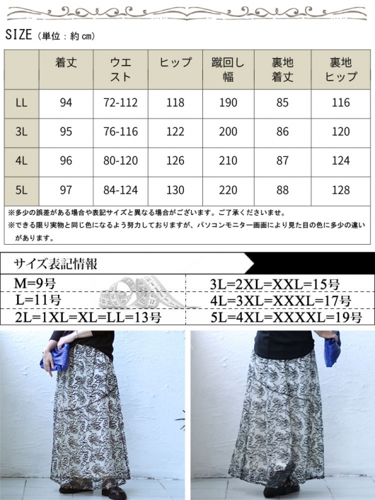 イベントセール】 大きいサイズ レディース 花柄刺繍バイカラー