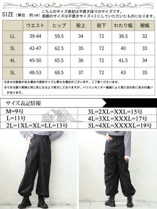 大きいサイズ レディース ワイドカーゴパンツ jps016 【ゆうパケット可