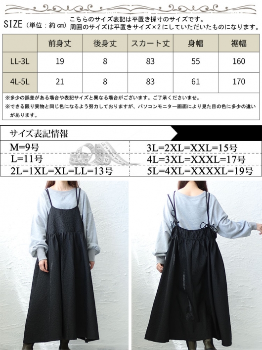 大きいサイズ レディース ジャガードキャミワンピース jps024