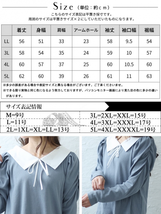 大きいサイズ レディース 襟＆リボン配色パワショルリブトップス