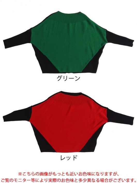 【美品】カラー-kolor-タートルドルマンニット サイズS 大きいサイズ レディース 日本製バイカラードルマンニット kt