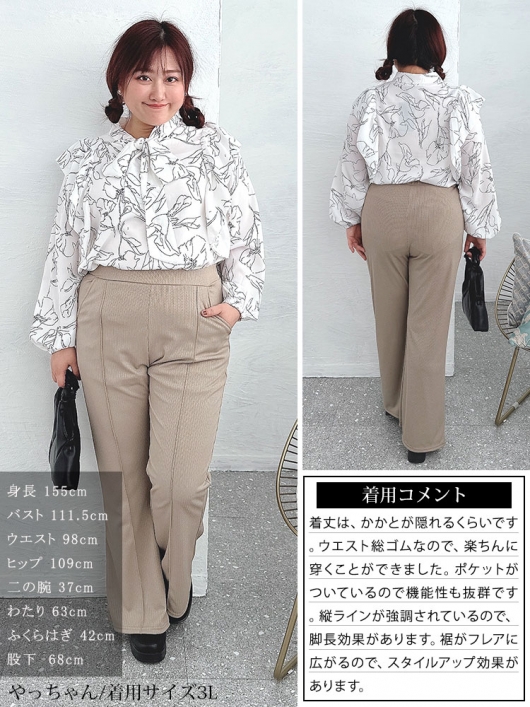 大きいサイズ レディース センターシームフレアパンツ kt-151