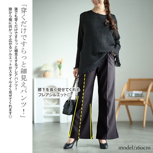 大きいサイズ レディース センターシームフレアパンツ kt-151｜大きい