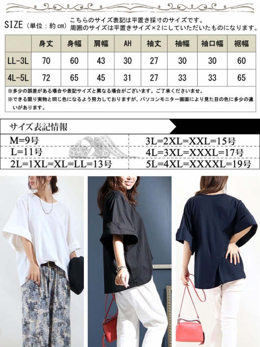 大きいサイズ レディース 接触冷感袖コンシャスカットソー kt
