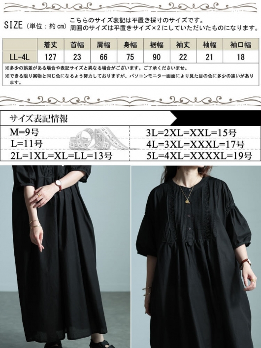 大きいサイズ レディース インド綿ピンタックバルーンスリーブ