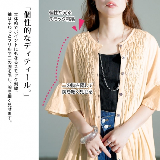 大きいサイズ レディース スモッキング刺繍ロングシャツ