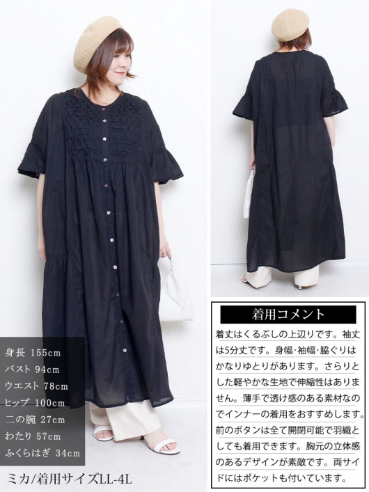 大きいサイズ レディース スモッキング刺繍ロングシャツ