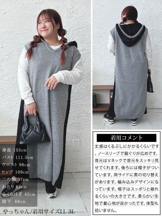 大きいサイズ レディース 配色ニットノースリーブパーカーワンピース