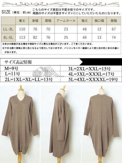 イベントセール】 大きいサイズ レディース センターラインコクーン