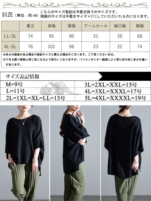 大きいサイズ レディース キモノスリーブニット kt-43005