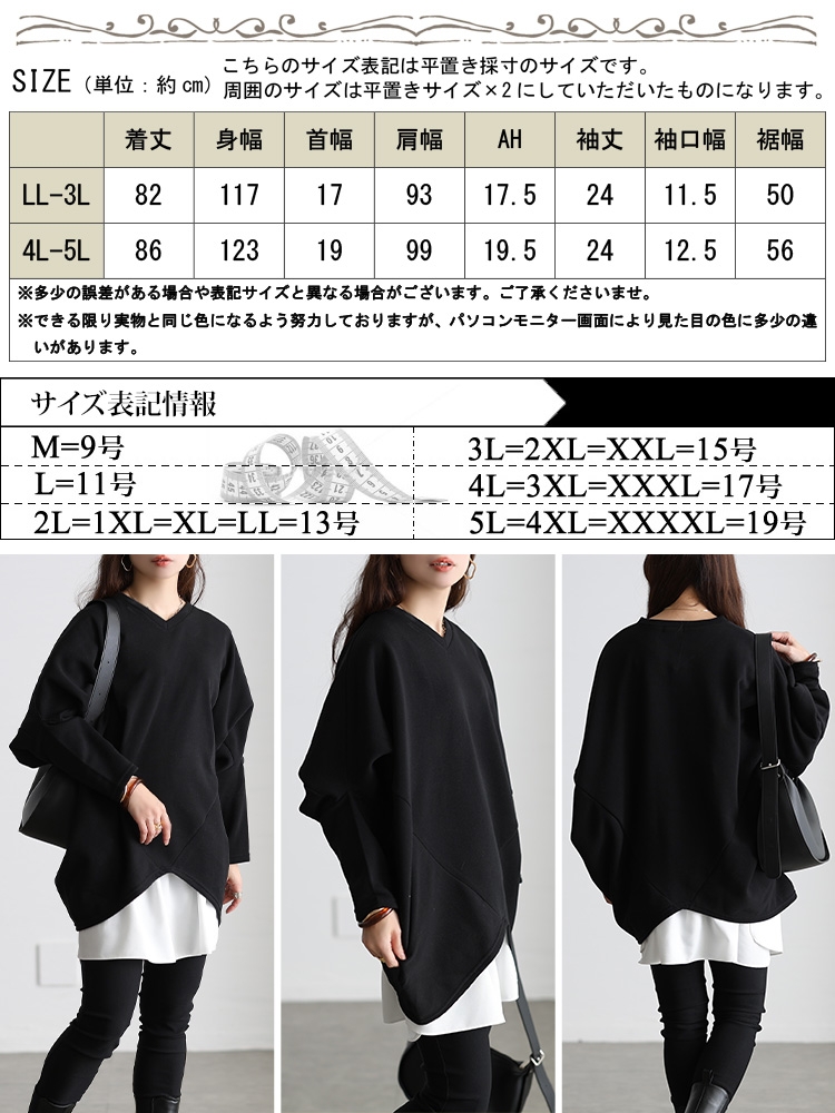 大きいサイズ レディース 裏起毛変形ドルマンプルオーバー kt-7000