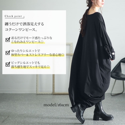 大きいサイズ レディース ボリュームコクーンワンピース kt