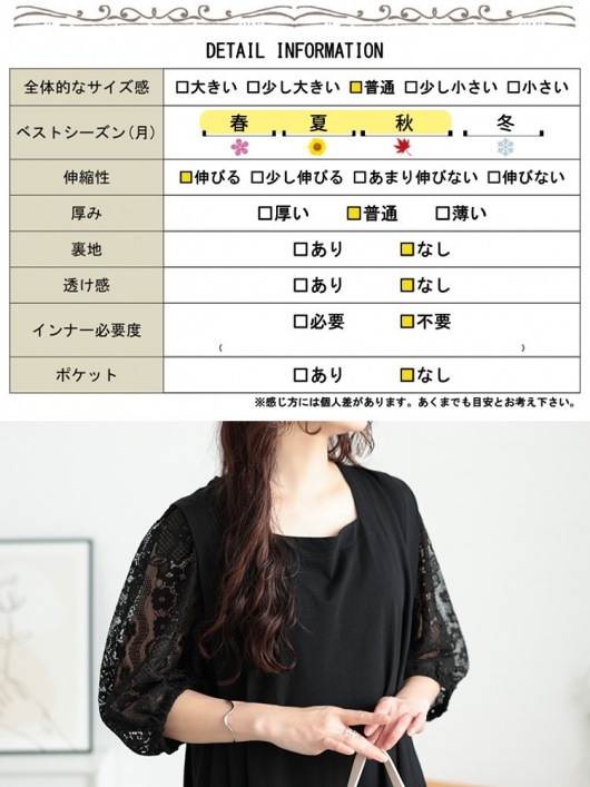 大きいサイズ レディース 接触冷感レース袖切り替えワンピース