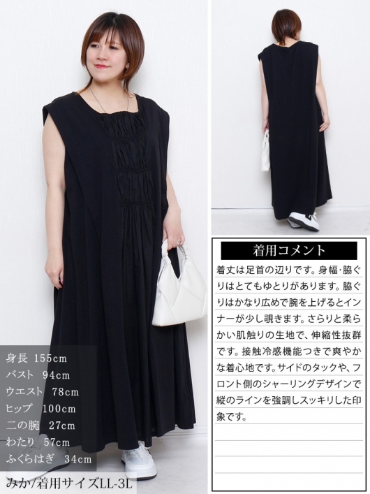 大きいサイズ レディース 接触冷感シャーリングノースリーブ