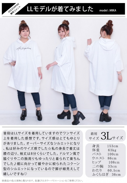 大きいサイズ レディース ビックパーカーチュニックワンピース
