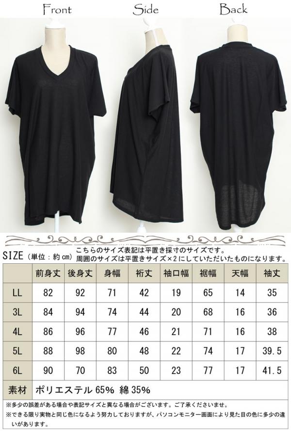 イベントセール】 大きいサイズ レディース Vネックカットソー