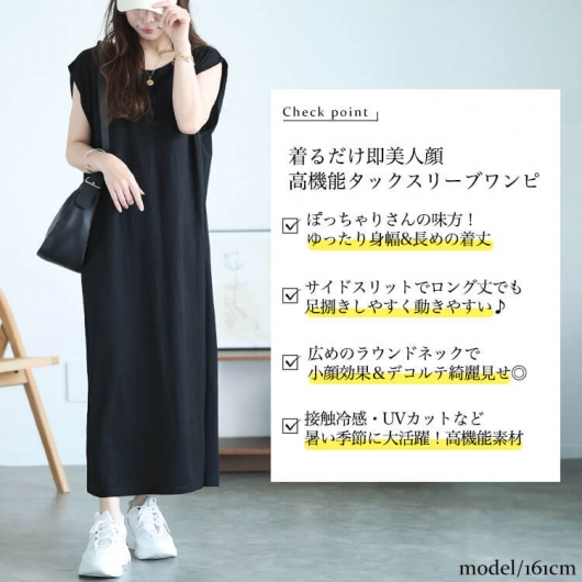 大きめサイズ新品24SS!ICB冷感UV速乾レイヤードデザインワンピース