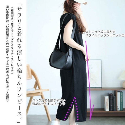 【新品タグ付き】プラスオトハ　マルチWAYタックワンピース 接触冷感 UVカット 楽天市場】大きいサイズ レディース ワンピース 接触冷感マルチ