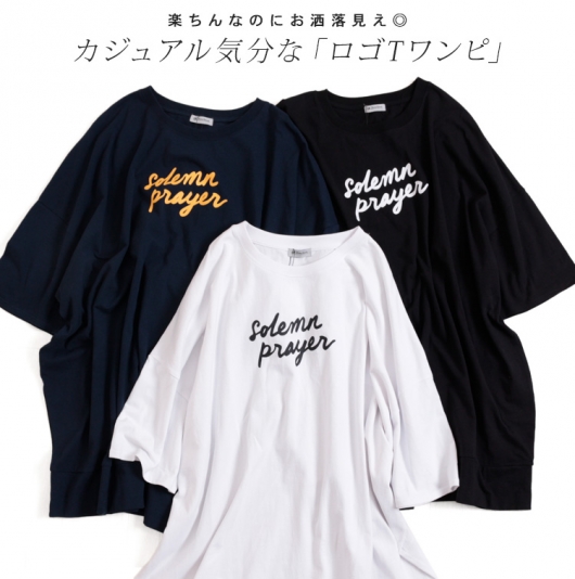 大きいサイズ レディース ビッグTシャツプリントワンピース map-358